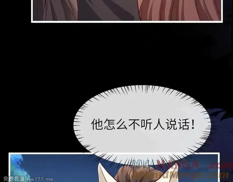 炮灰闺女的生存方式,第340话 真是个神秘的人,第5张