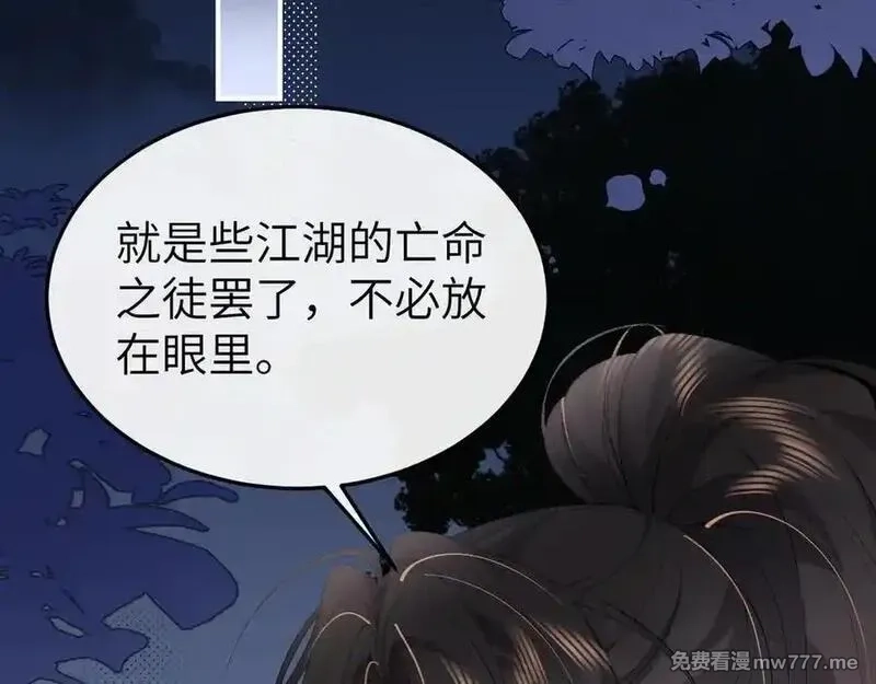 炮灰闺女的生存方式,第340话 真是个神秘的人,第52张