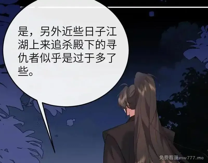 炮灰闺女的生存方式,第340话 真是个神秘的人,第55张