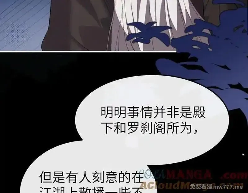 炮灰闺女的生存方式,第340话 真是个神秘的人,第57张