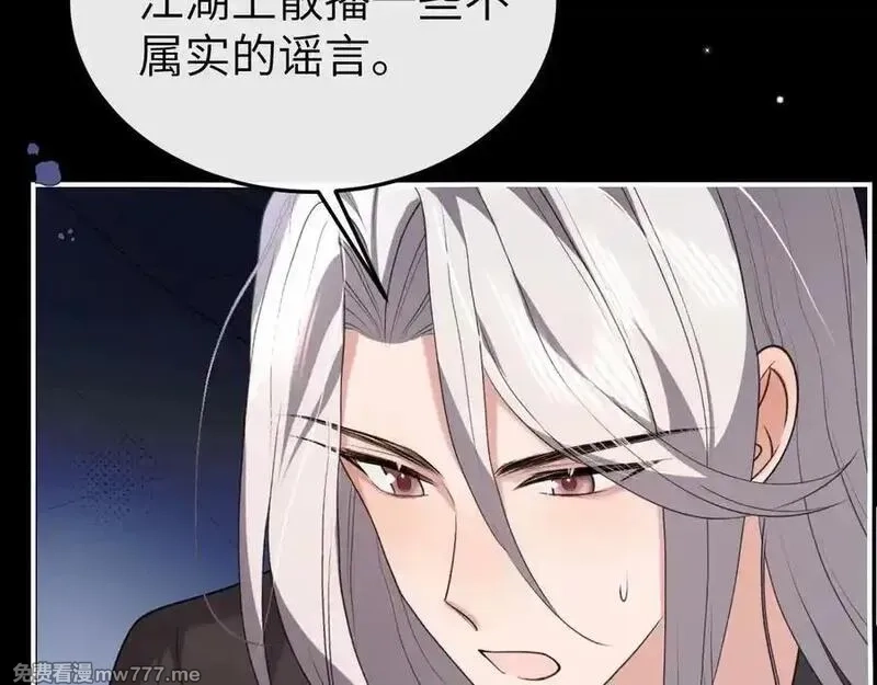 炮灰闺女的生存方式,第340话 真是个神秘的人,第58张