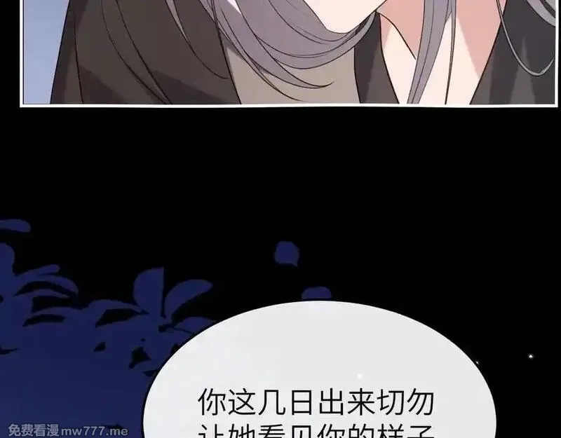 炮灰闺女的生存方式,第340话 真是个神秘的人,第59张