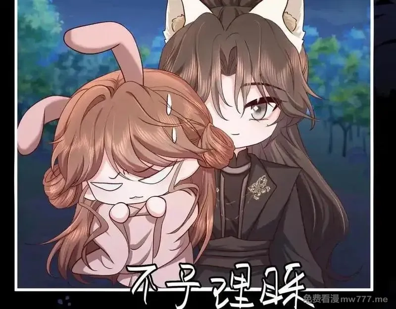 炮灰闺女的生存方式,第340话 真是个神秘的人,第6张