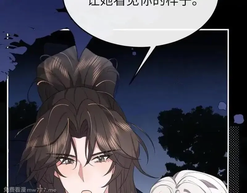 炮灰闺女的生存方式,第340话 真是个神秘的人,第60张