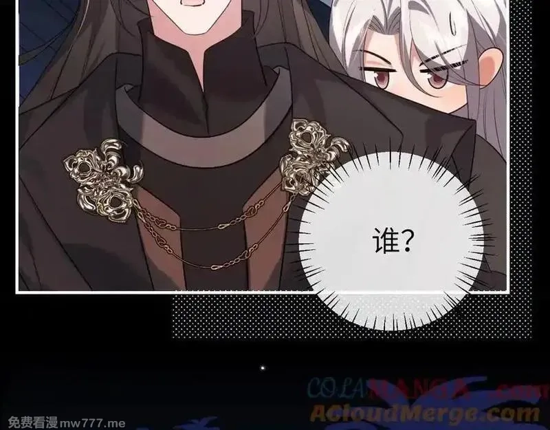 炮灰闺女的生存方式,第340话 真是个神秘的人,第61张