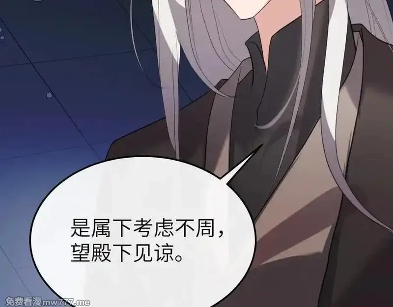 炮灰闺女的生存方式,第340话 真是个神秘的人,第64张
