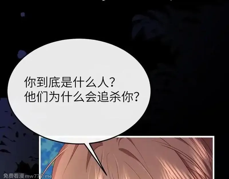 炮灰闺女的生存方式,第340话 真是个神秘的人,第7张