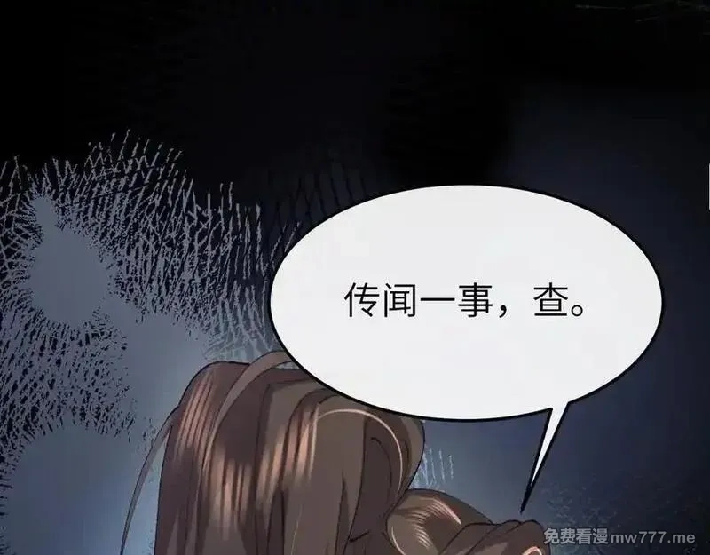 炮灰闺女的生存方式,第340话 真是个神秘的人,第70张