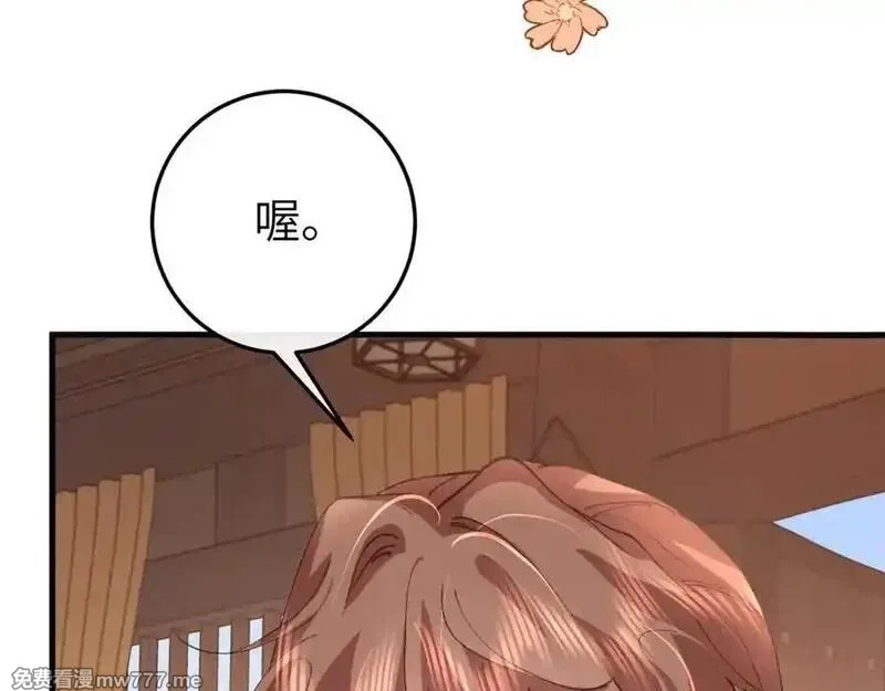 炮灰闺女的生存方式,第340话 真是个神秘的人,第83张