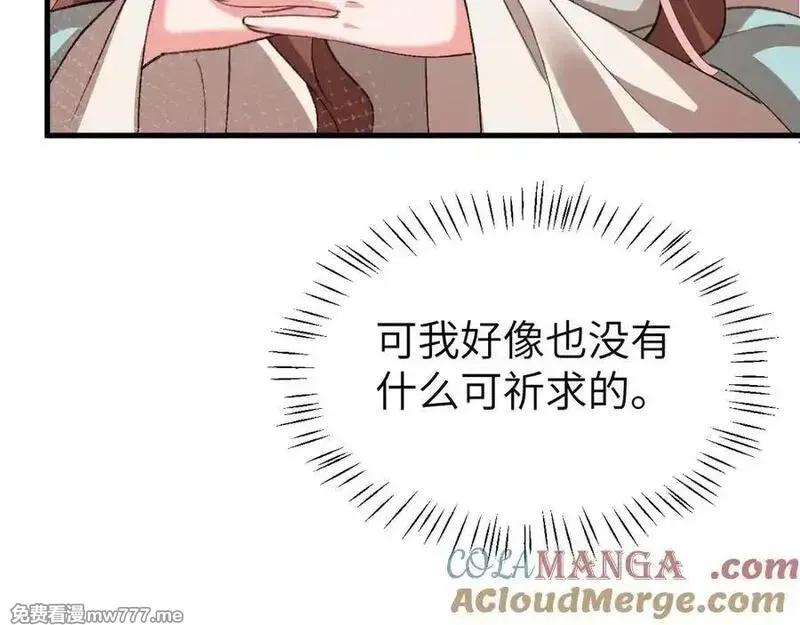 炮灰闺女的生存方式,第340话 真是个神秘的人,第85张