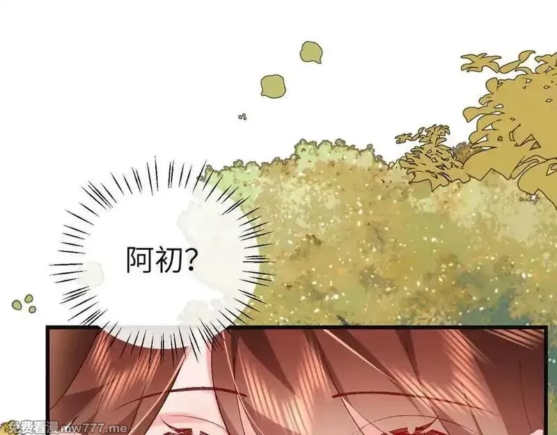 炮灰闺女的生存方式,第340话 真是个神秘的人,第88张