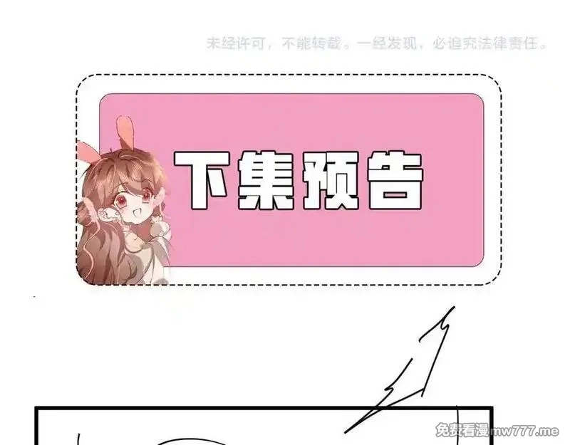炮灰闺女的生存方式,第340话 真是个神秘的人,第90张