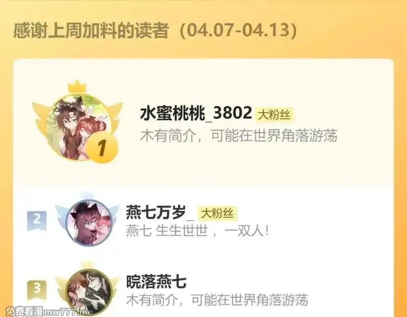 炮灰闺女的生存方式,第340话 真是个神秘的人,第98张