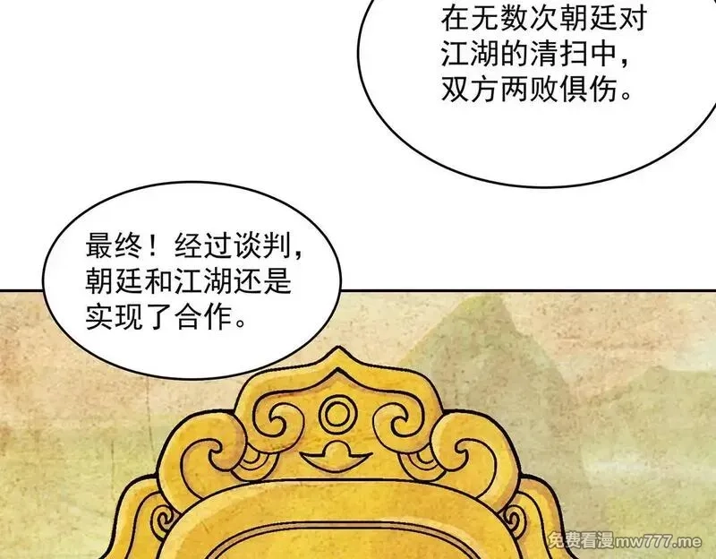 九子,13、怎么可能装看不见！,第101张