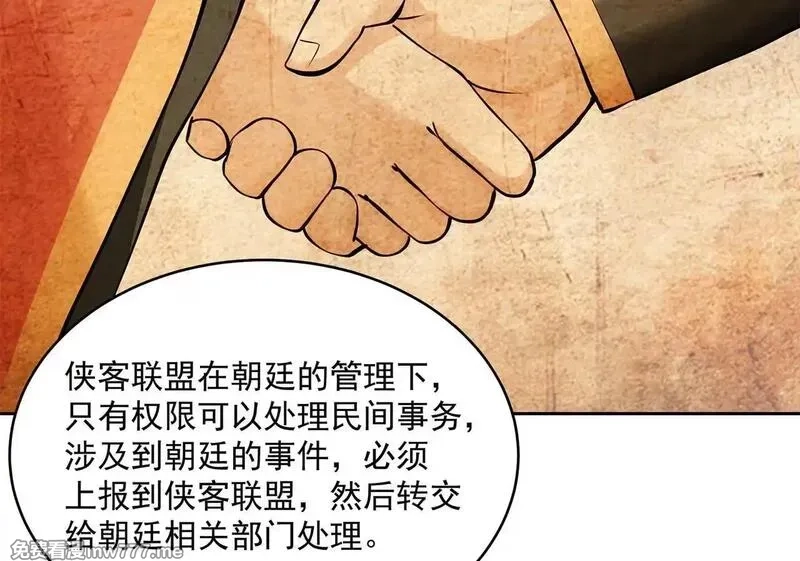 九子,13、怎么可能装看不见！,第103张