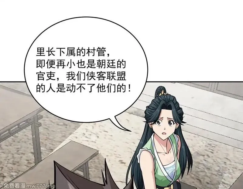 九子,13、怎么可能装看不见！,第106张