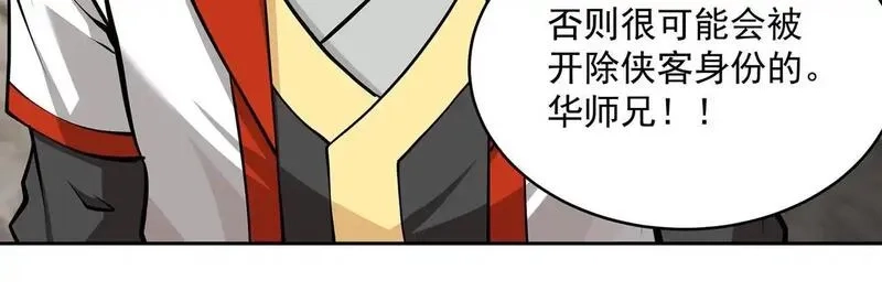 九子,13、怎么可能装看不见！,第108张
