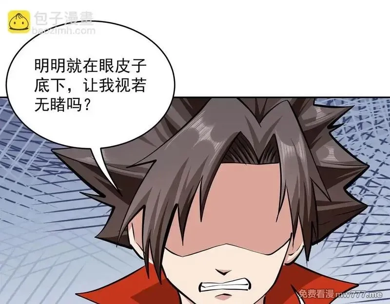 九子,13、怎么可能装看不见！,第109张