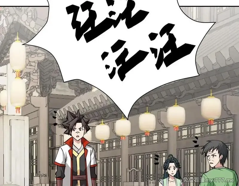 九子,13、怎么可能装看不见！,第111张
