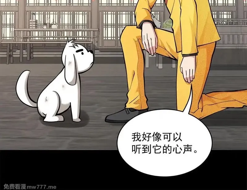 九子,13、怎么可能装看不见！,第13张