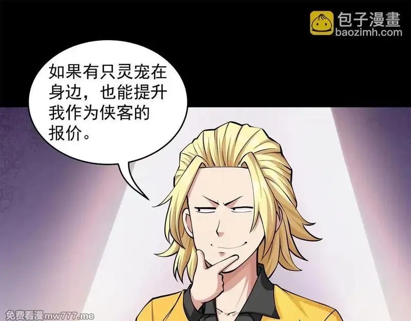 九子,13、怎么可能装看不见！,第14张