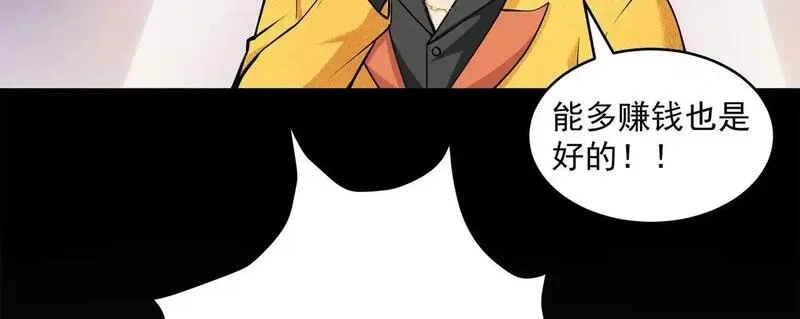 九子,13、怎么可能装看不见！,第15张