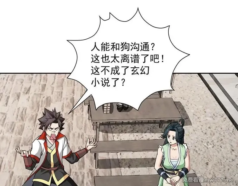 九子,13、怎么可能装看不见！,第19张