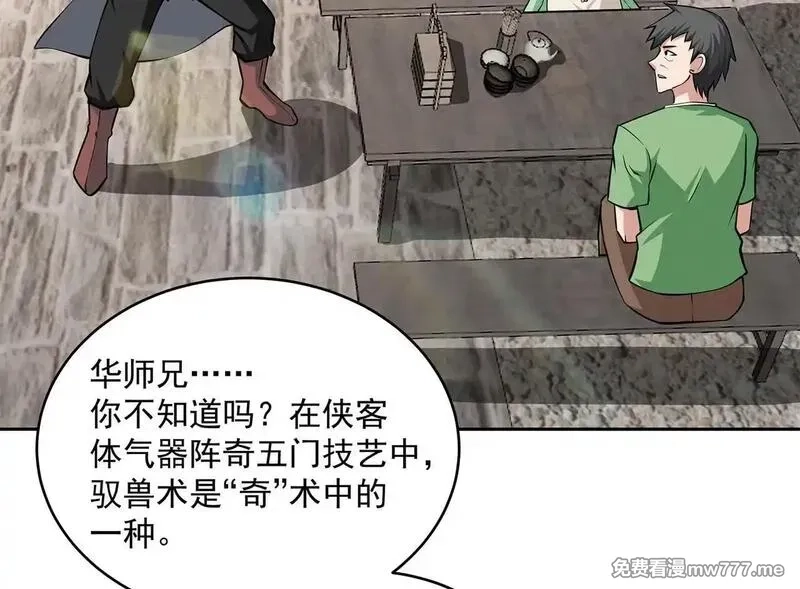 九子,13、怎么可能装看不见！,第20张