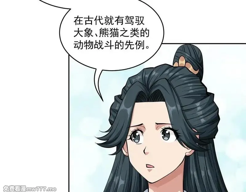 九子,13、怎么可能装看不见！,第21张