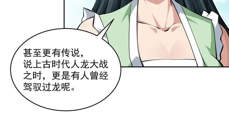 九子,13、怎么可能装看不见！,第22张