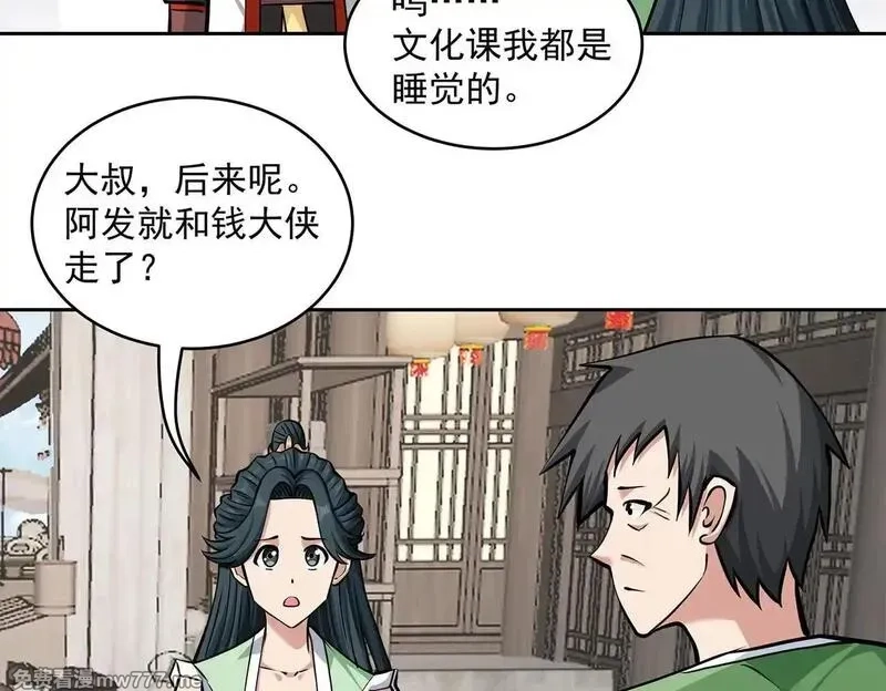 九子,13、怎么可能装看不见！,第24张