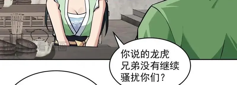 九子,13、怎么可能装看不见！,第25张