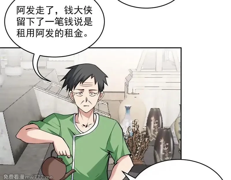 九子,13、怎么可能装看不见！,第26张