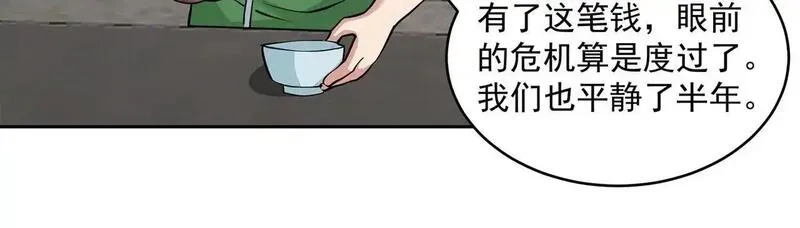 九子,13、怎么可能装看不见！,第27张