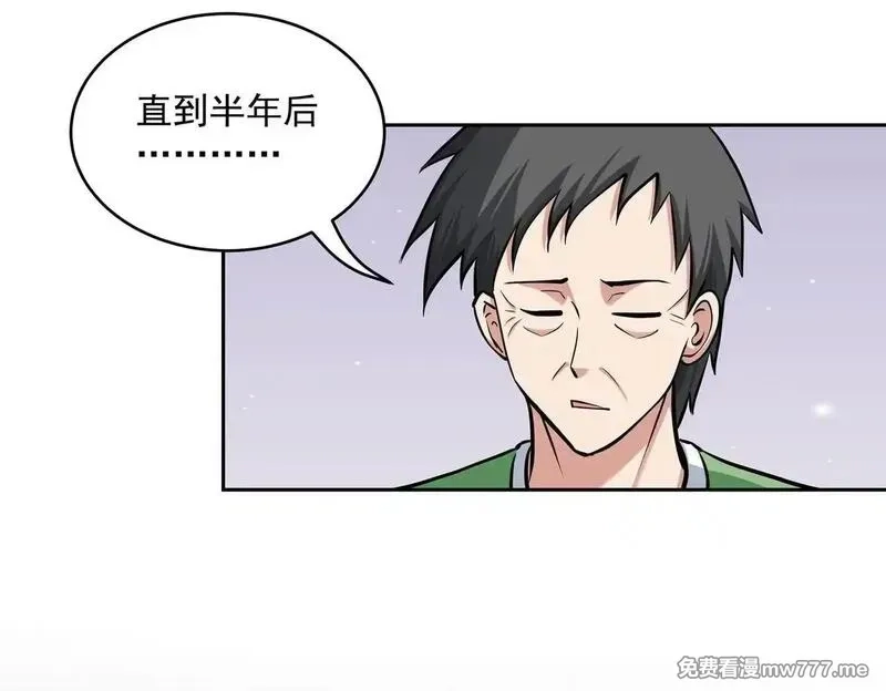 九子,13、怎么可能装看不见！,第28张