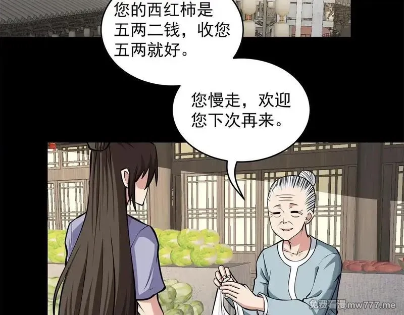 九子,13、怎么可能装看不见！,第31张