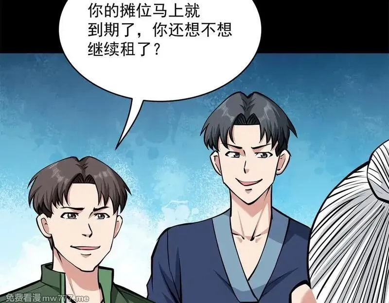 九子,13、怎么可能装看不见！,第35张
