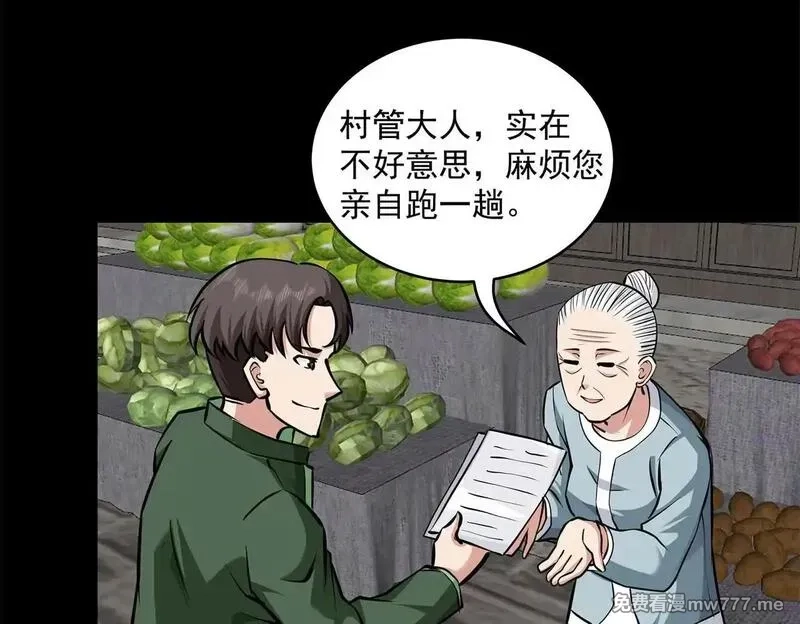 九子,13、怎么可能装看不见！,第38张