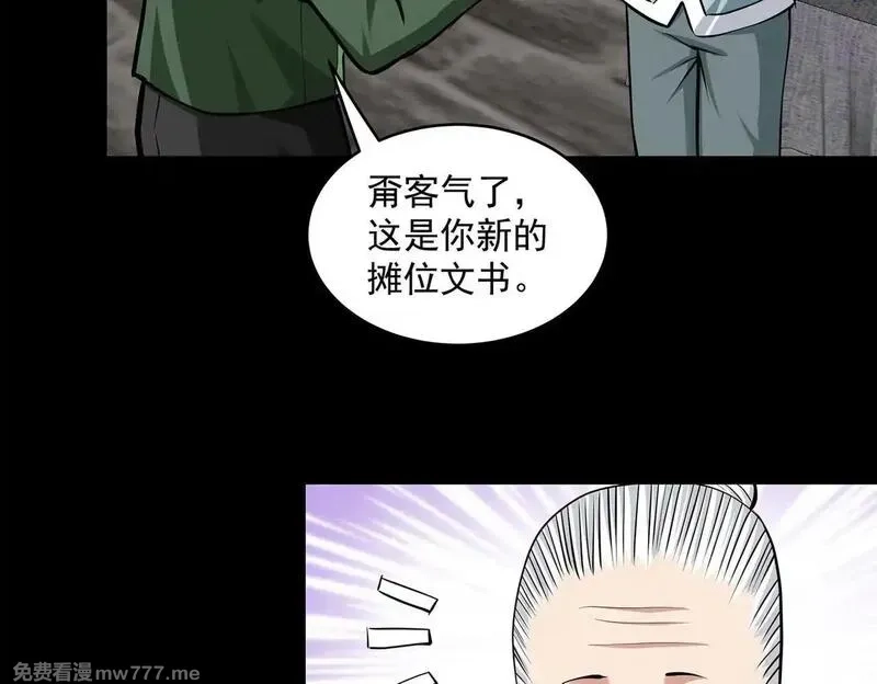九子,13、怎么可能装看不见！,第39张