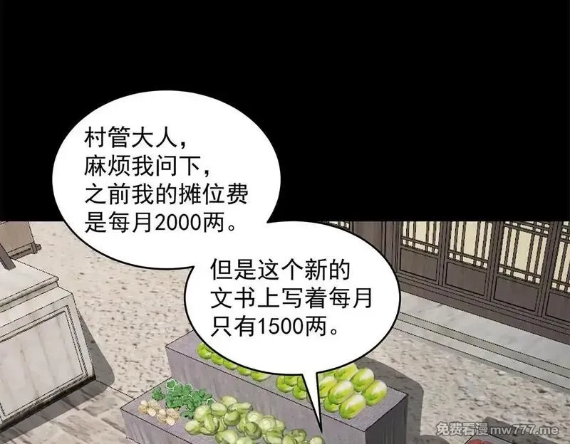 九子,13、怎么可能装看不见！,第41张