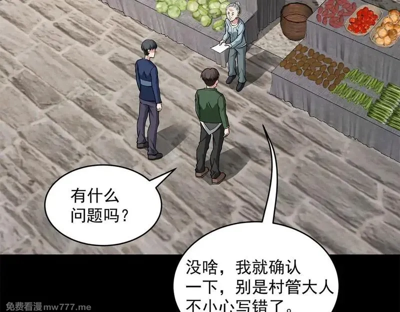 九子,13、怎么可能装看不见！,第42张