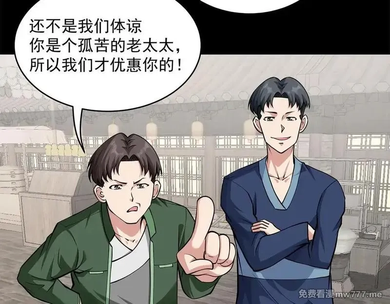 九子,13、怎么可能装看不见！,第44张