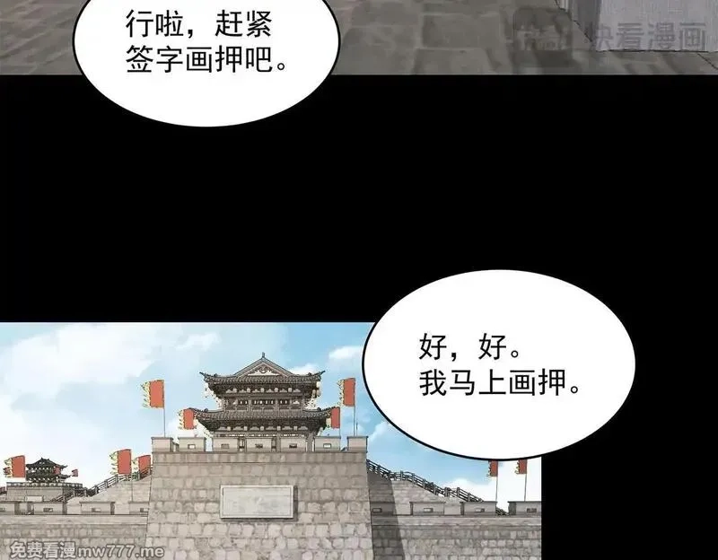 九子,13、怎么可能装看不见！,第47张
