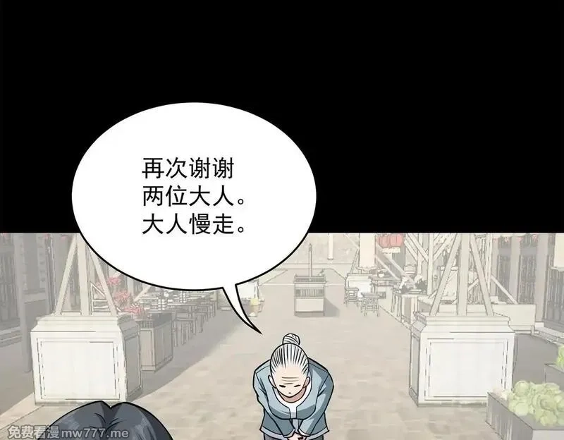 九子,13、怎么可能装看不见！,第49张