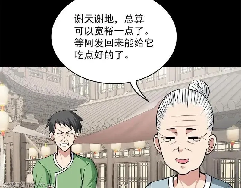 九子,13、怎么可能装看不见！,第53张
