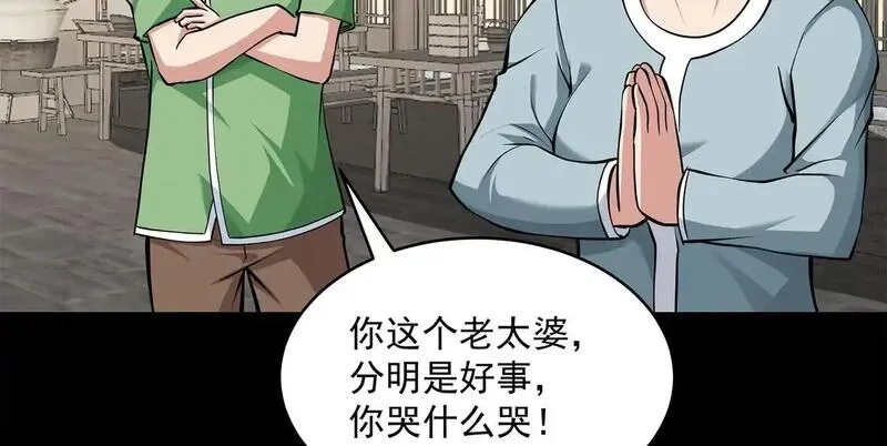 九子,13、怎么可能装看不见！,第54张