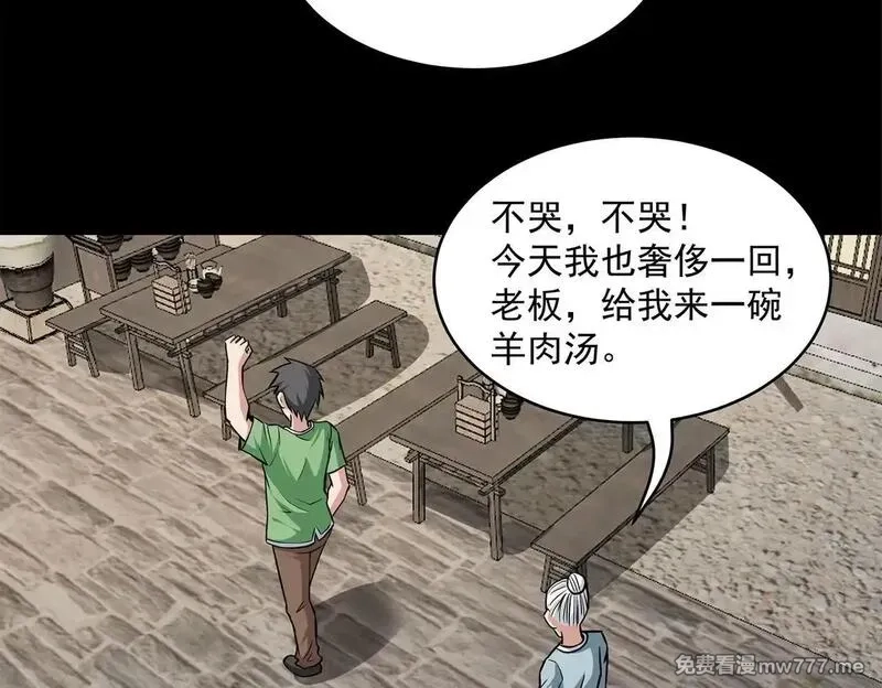 九子,13、怎么可能装看不见！,第55张