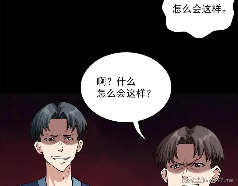 九子,13、怎么可能装看不见！,第59张