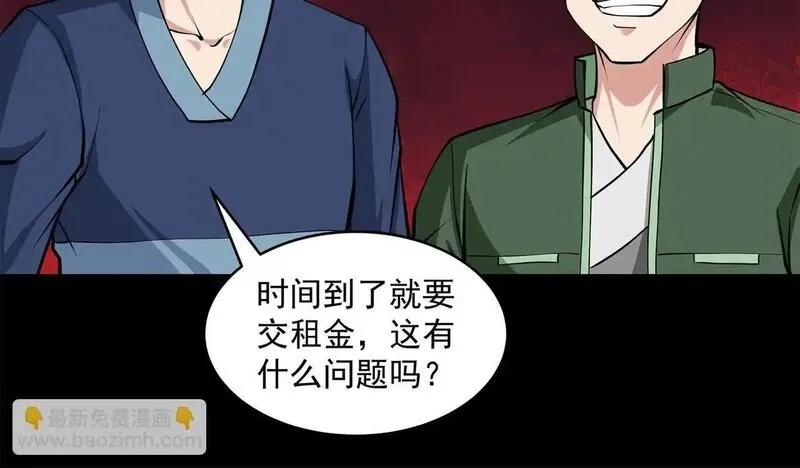 九子,13、怎么可能装看不见！,第60张