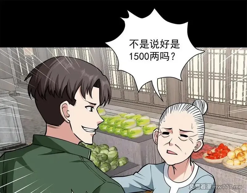 九子,13、怎么可能装看不见！,第61张